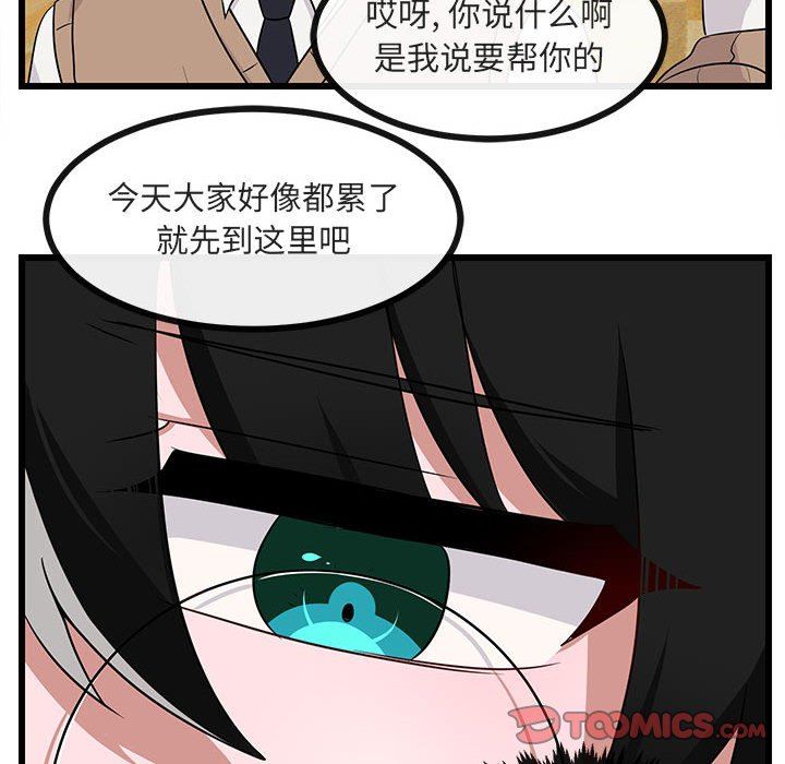 [Manhwa] Cute beasts appear BL, female student#[94P]-6