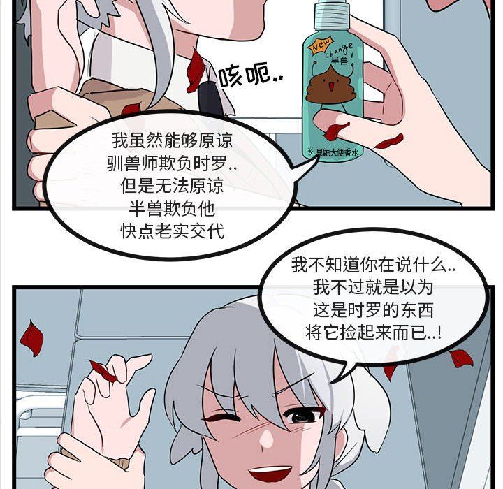[Manhwa] Cute beasts appear BL, female student#[94P]-61