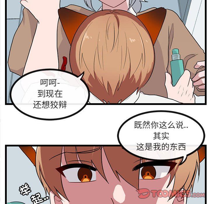 [Manhwa] Cute beasts appear BL, female student#[94P]-62