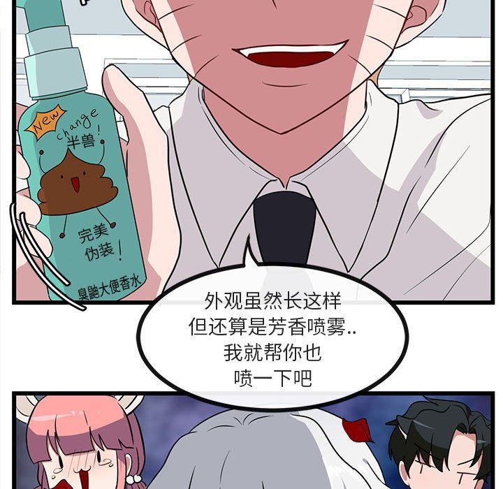 [Manhwa] Cute beasts appear BL, female student#[94P]-63