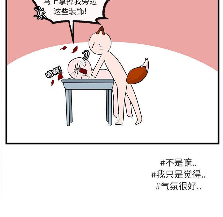 [Manhwa] Cute beasts appear BL, female student#[94P]-65