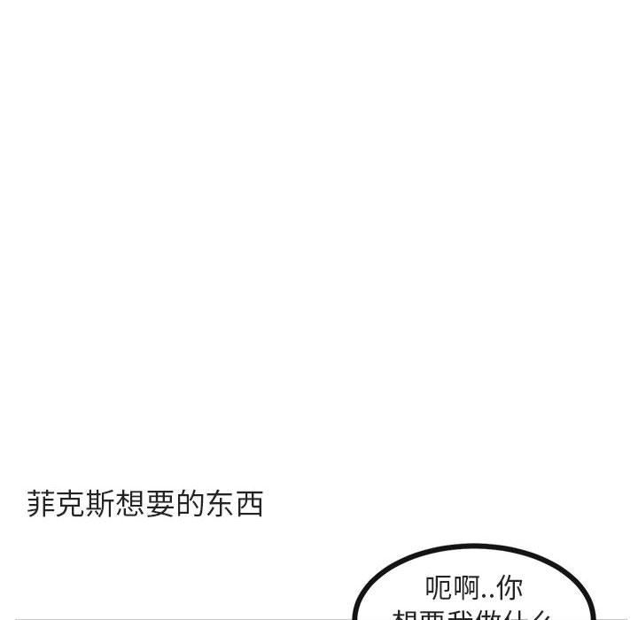 [Manhwa] Cute beasts appear BL, female student#[94P]-67