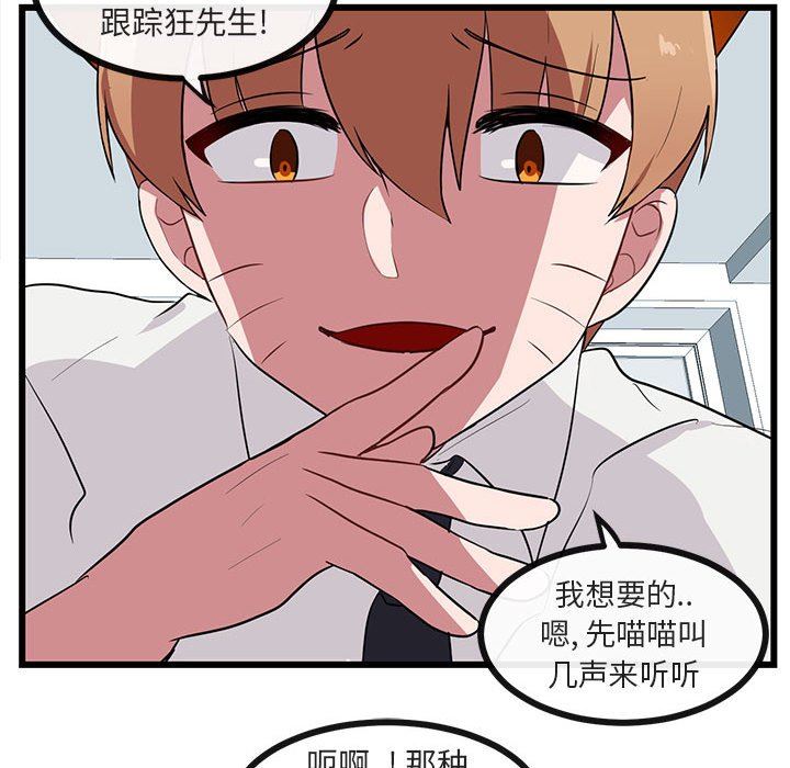 [Manhwa] Cute beasts appear BL, female student#[94P]-69