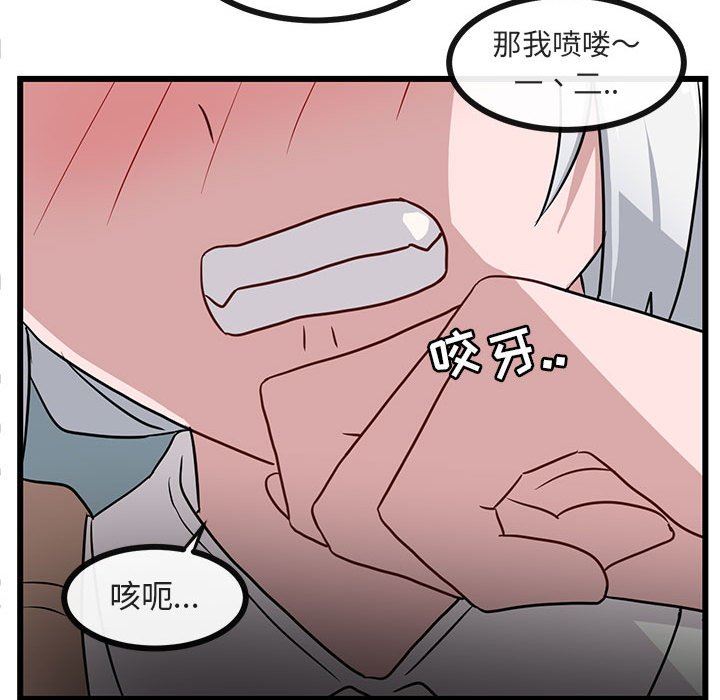 [Manhwa] Cute beasts appear BL, female student#[94P]-71