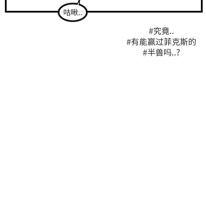 [Manhwa] Cute beasts appear BL, female student#[94P]-73