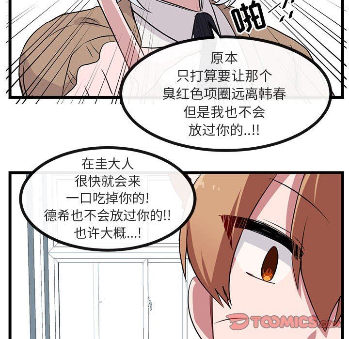 [Manhwa] Cute beasts appear BL, female student#[94P]-78