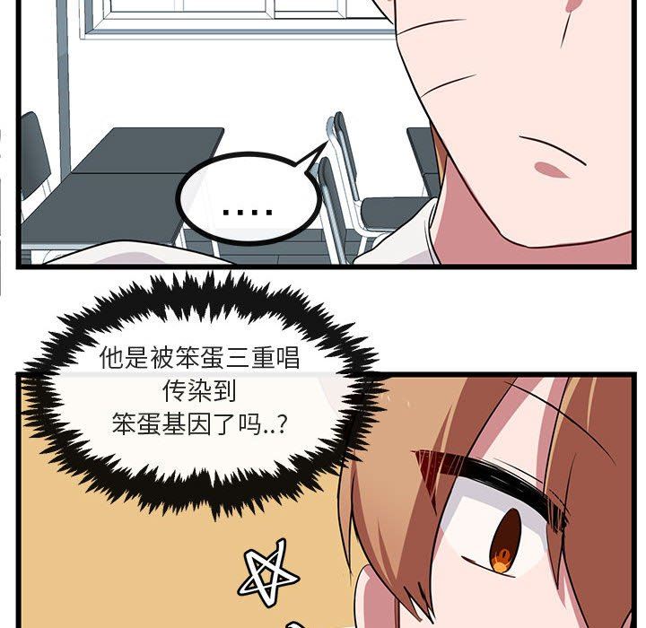 [Manhwa] Cute beasts appear BL, female student#[94P]-79