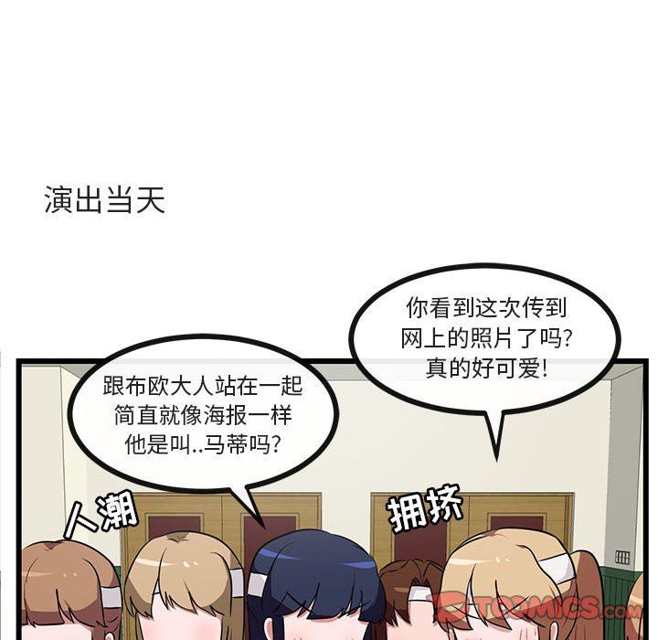 [Manhwa] Cute beasts appear BL, female student#[94P]-82