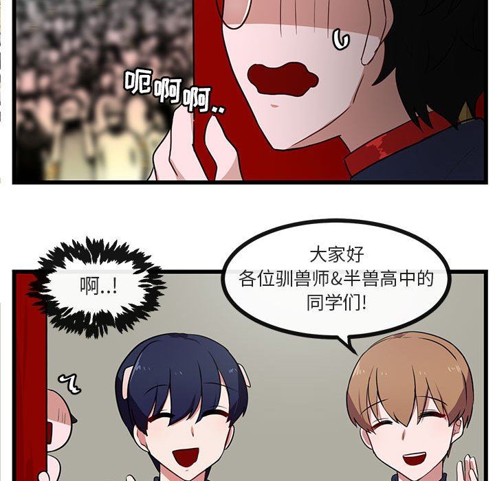 [Manhwa] Cute beasts appear BL, female student#[94P]-84