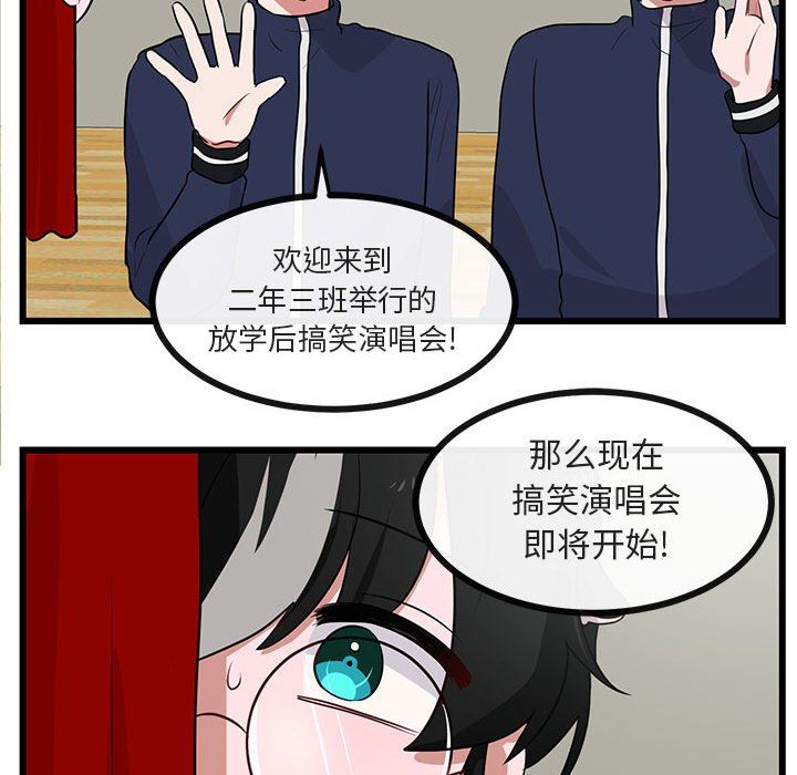 [Manhwa] Cute beasts appear BL, female student#[94P]-85