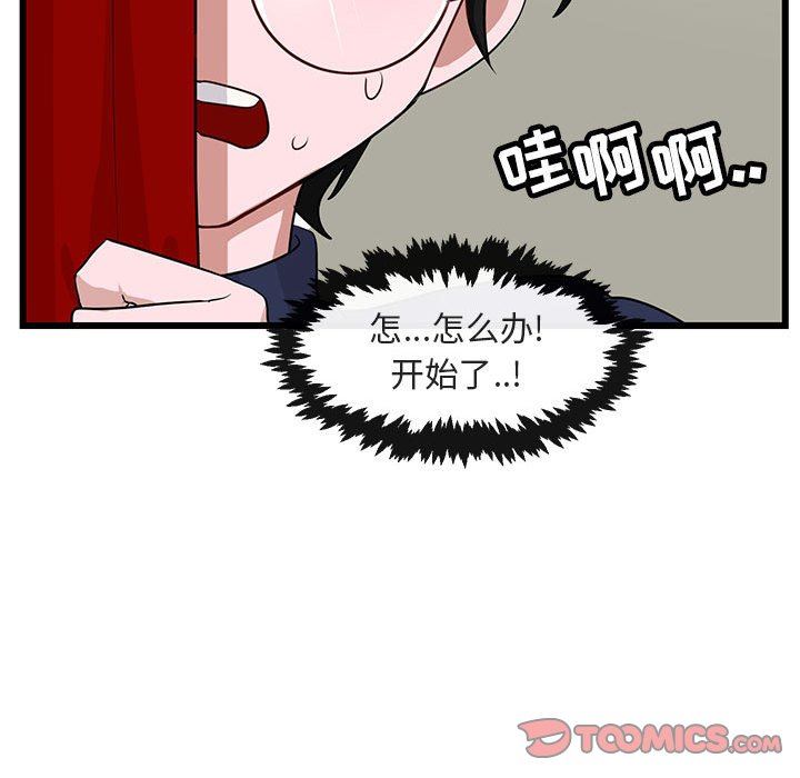 [Manhwa] Cute beasts appear BL, female student#[94P]-86