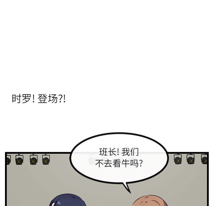 [Manhwa] Cute beasts appear BL, female student#[94P]-88