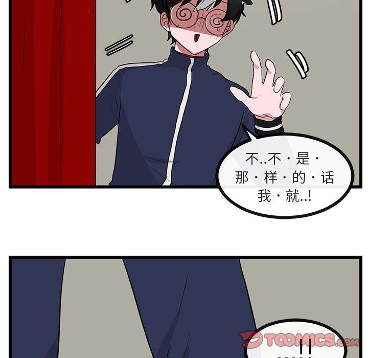[Manhwa] Cute beasts appear BL, female student#[94P]-90