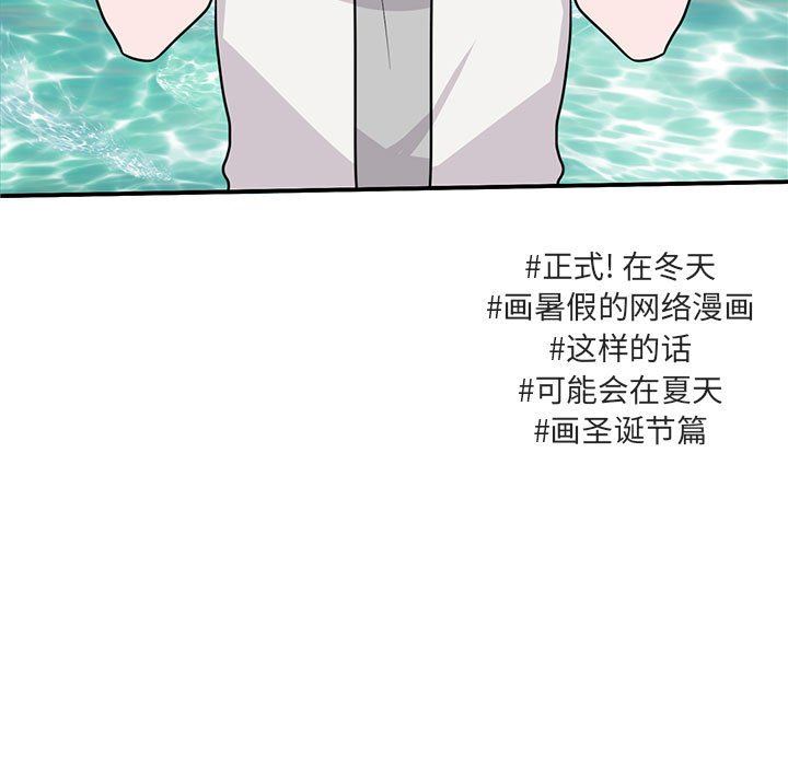 [Manhwa] Cute beasts appear BL, female student#[105P]-103