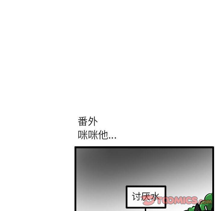[Manhwa] Cute beasts appear BL, female student#[105P]-104