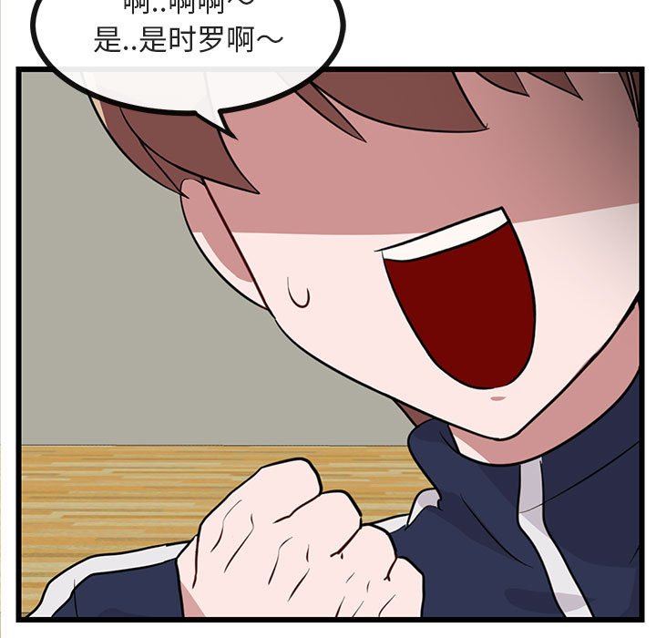 [Manhwa] Cute beasts appear BL, female student#[105P]-11