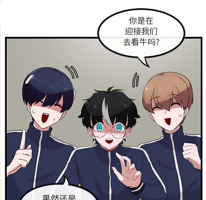 [Manhwa] Cute beasts appear BL, female student#[105P]-12