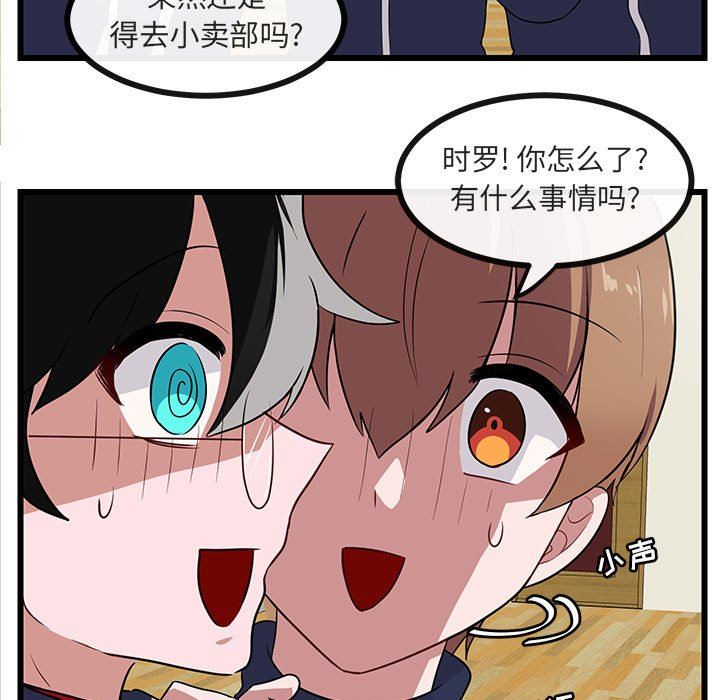 [Manhwa] Cute beasts appear BL, female student#[105P]-13