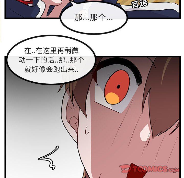 [Manhwa] Cute beasts appear BL, female student#[105P]-14