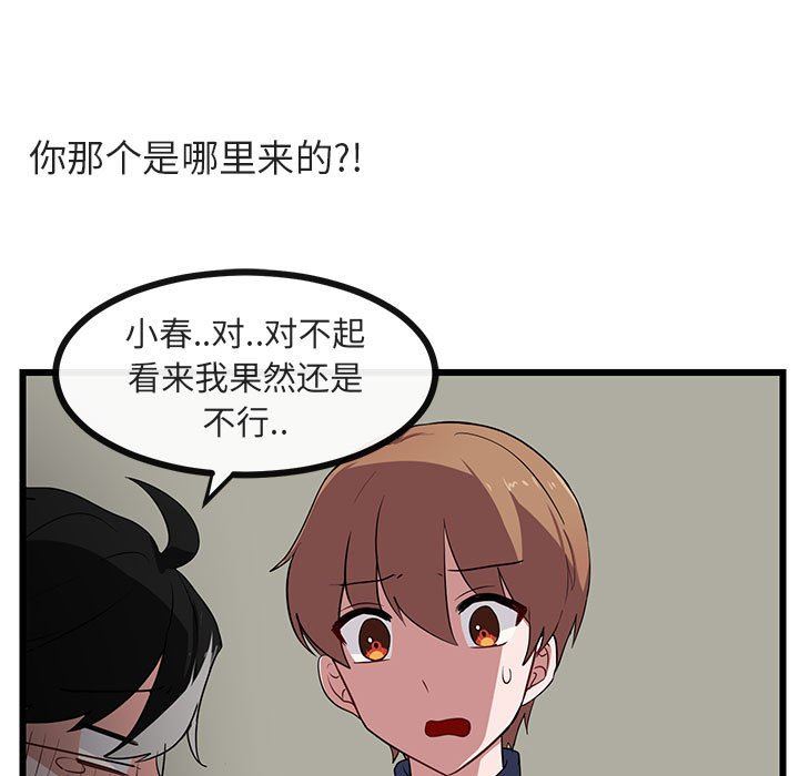 [Manhwa] Cute beasts appear BL, female student#[105P]-17