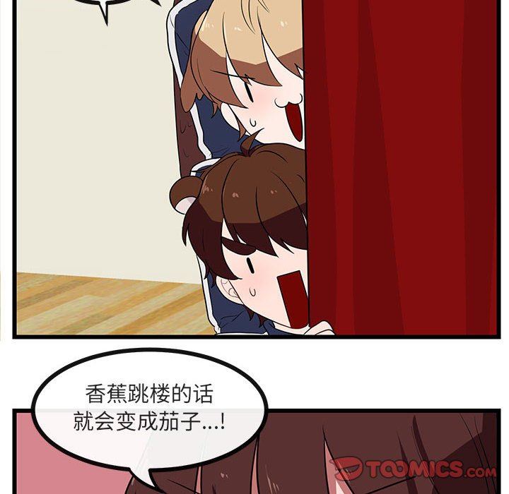 [Manhwa] Cute beasts appear BL, female student#[105P]-20