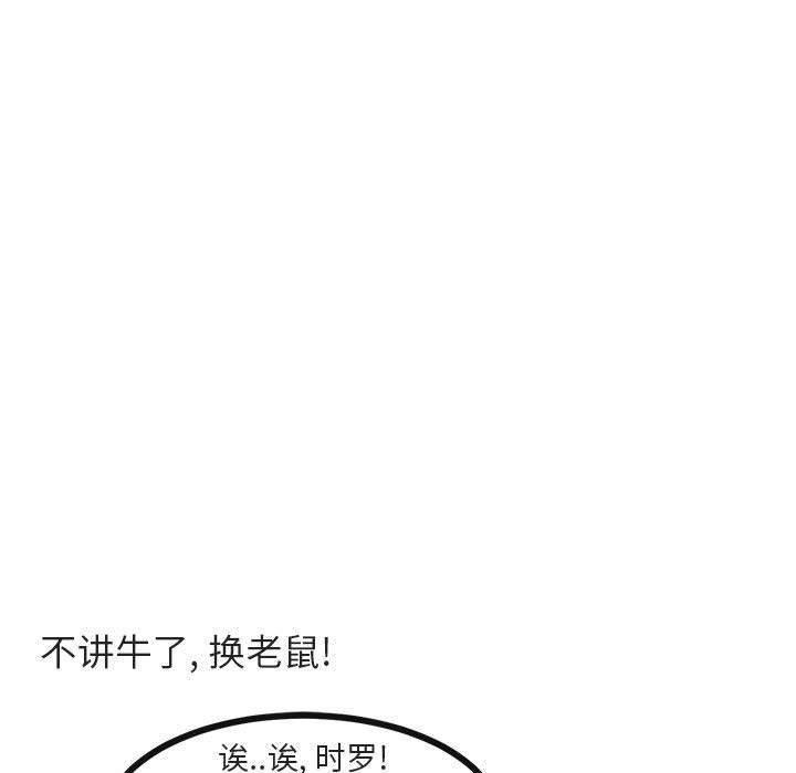 [Manhwa] Cute beasts appear BL, female student#[105P]-23