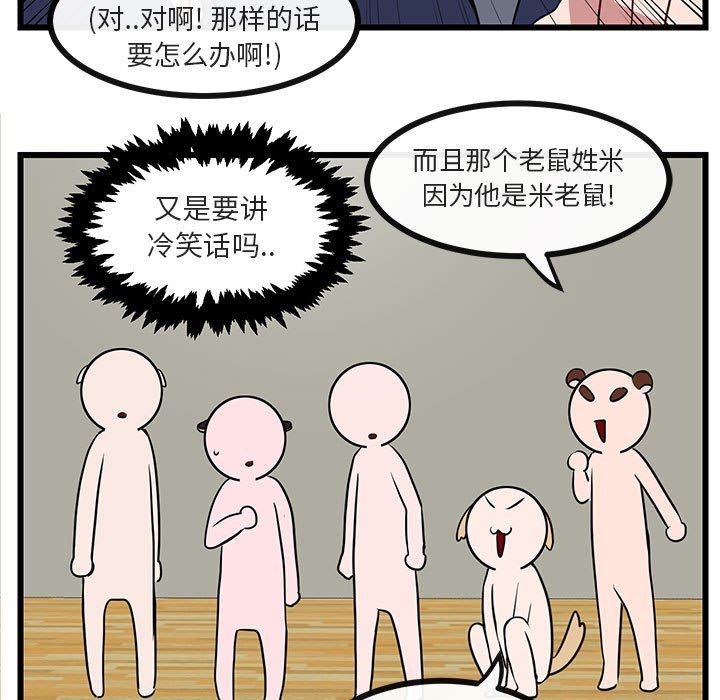 [Manhwa] Cute beasts appear BL, female student#[105P]-25