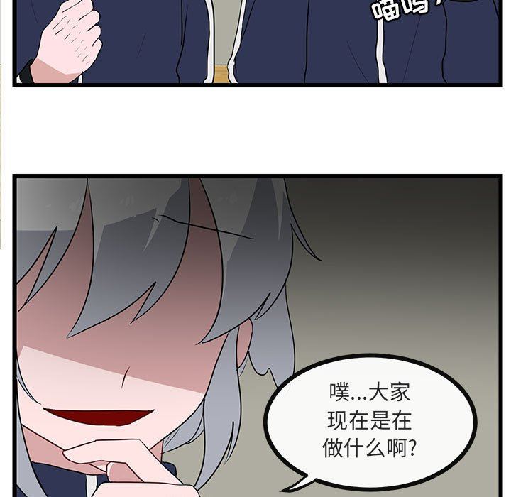[Manhwa] Cute beasts appear BL, female student#[105P]-27