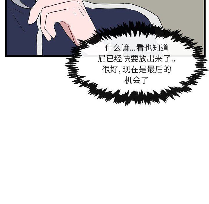 [Manhwa] Cute beasts appear BL, female student#[105P]-28