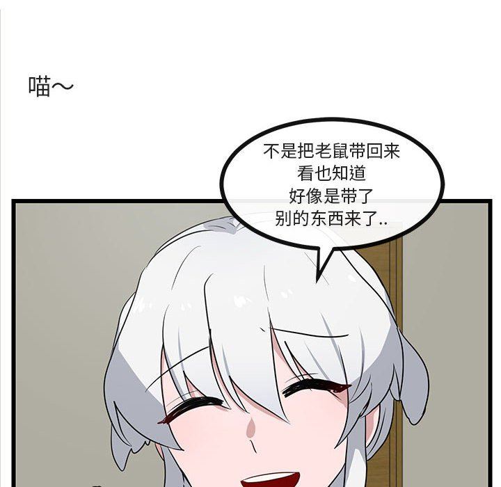 [Manhwa] Cute beasts appear BL, female student#[105P]-30