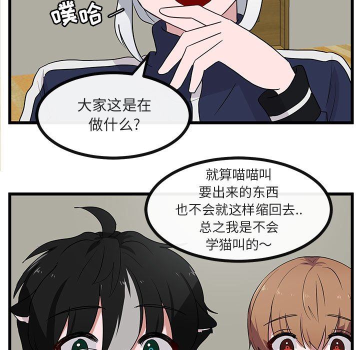 [Manhwa] Cute beasts appear BL, female student#[105P]-31