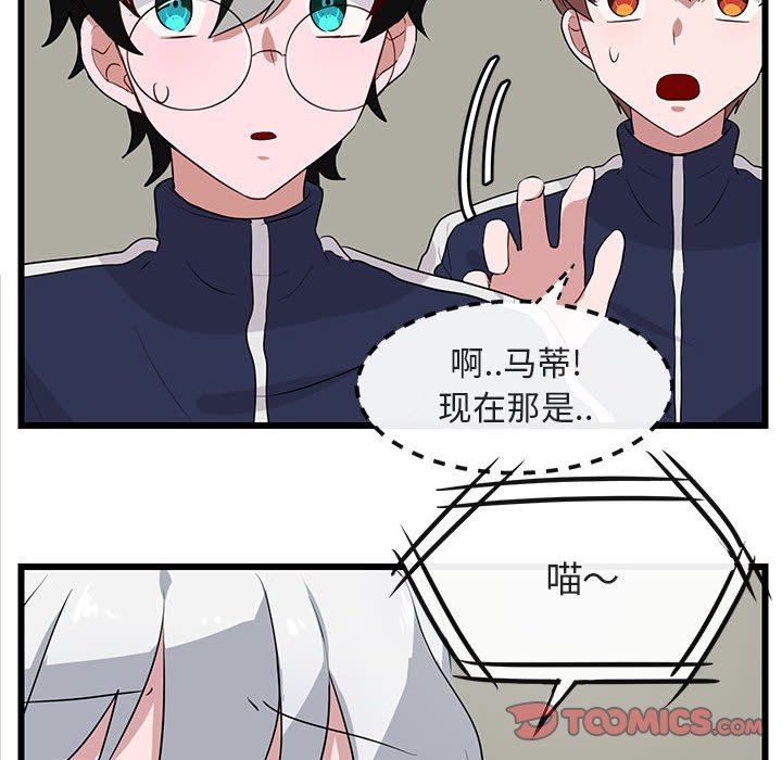 [Manhwa] Cute beasts appear BL, female student#[105P]-32
