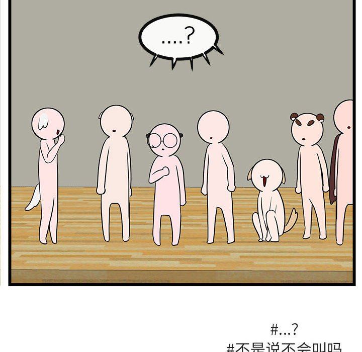 [Manhwa] Cute beasts appear BL, female student#[105P]-34