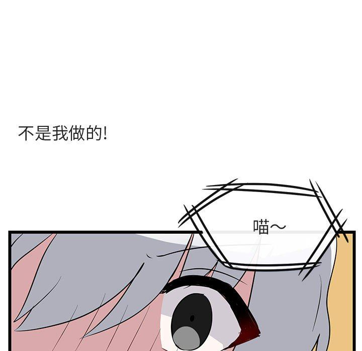 [Manhwa] Cute beasts appear BL, female student#[105P]-37