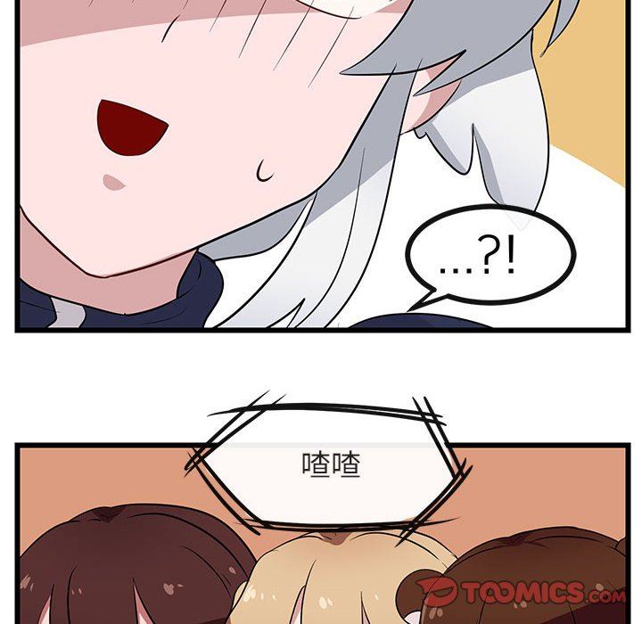 [Manhwa] Cute beasts appear BL, female student#[105P]-38