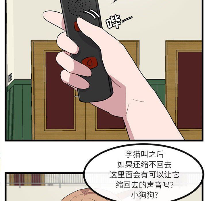 [Manhwa] Cute beasts appear BL, female student#[105P]-42