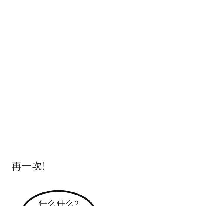 [Manhwa] Cute beasts appear BL, female student#[105P]-45