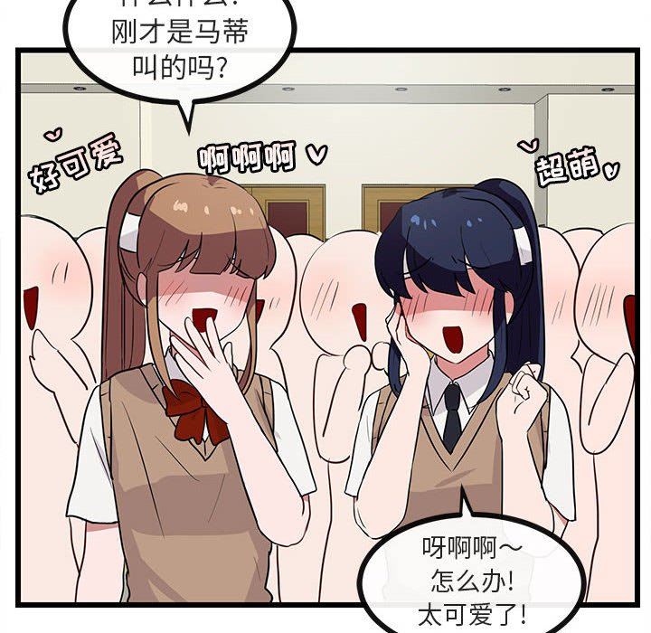 [Manhwa] Cute beasts appear BL, female student#[105P]-46