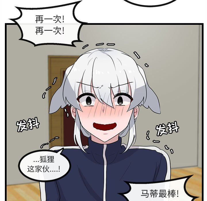 [Manhwa] Cute beasts appear BL, female student#[105P]-47