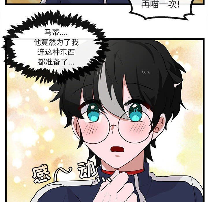 [Manhwa] Cute beasts appear BL, female student#[105P]-48