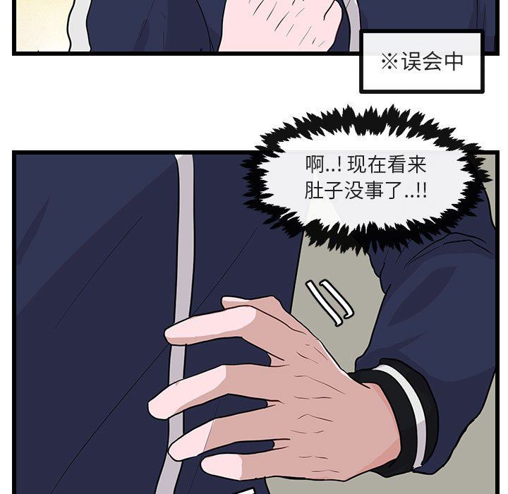 [Manhwa] Cute beasts appear BL, female student#[105P]-49