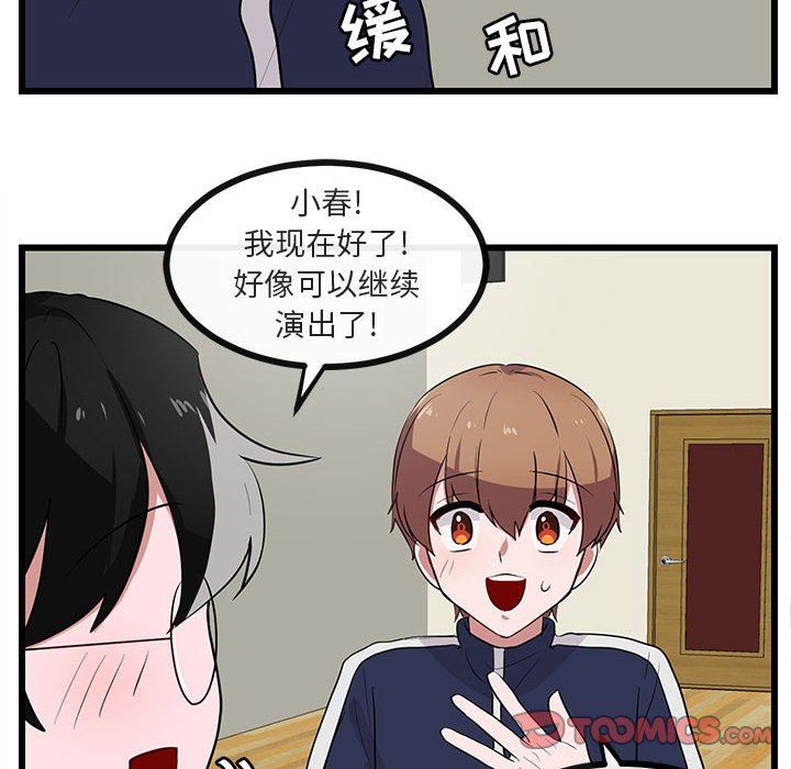 [Manhwa] Cute beasts appear BL, female student#[105P]-50