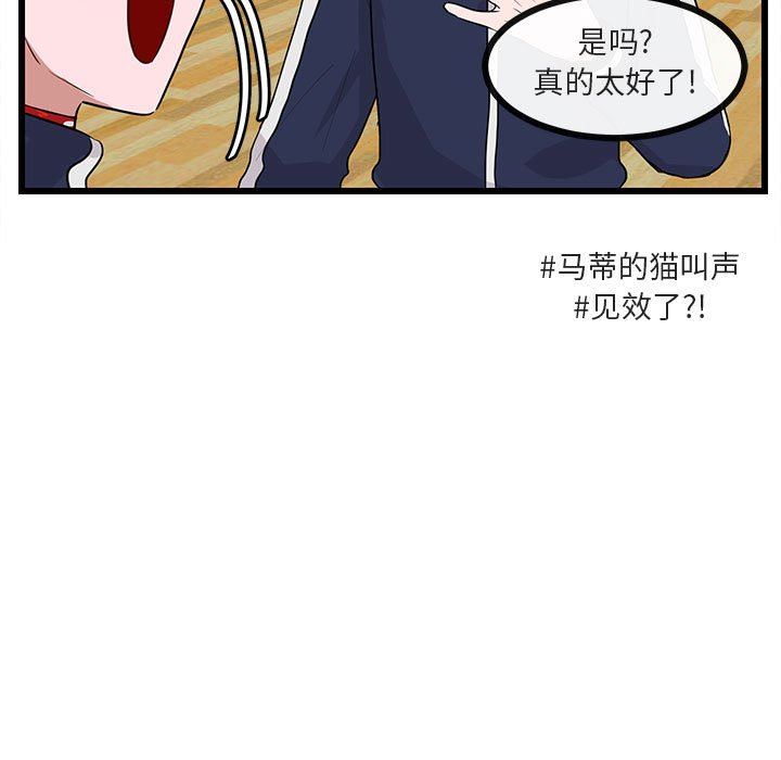 [Manhwa] Cute beasts appear BL, female student#[105P]-51
