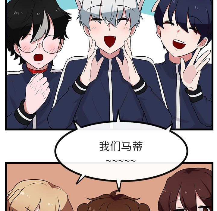 [Manhwa] Cute beasts appear BL, female student#[105P]-55
