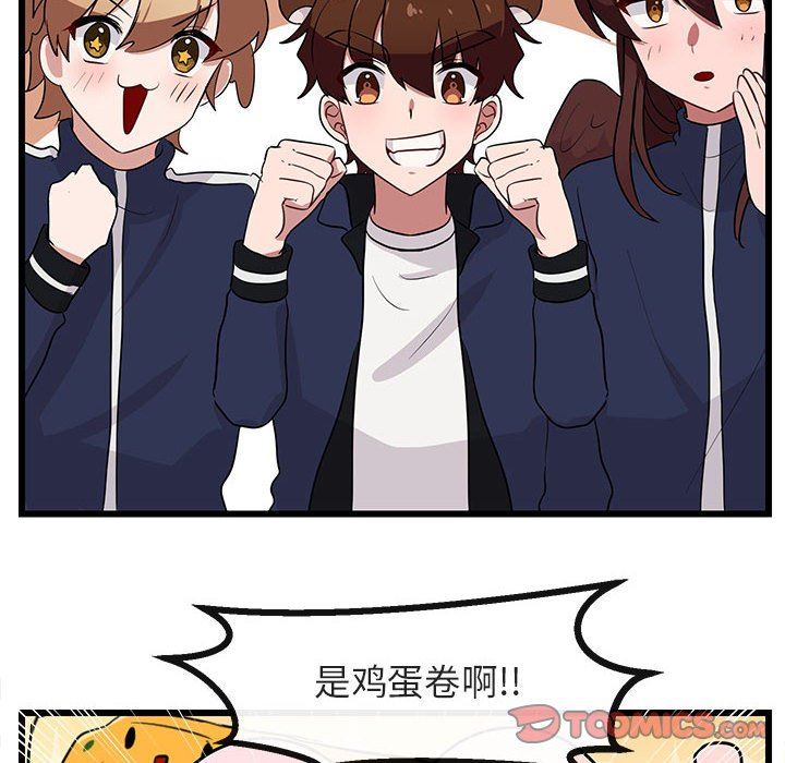 [Manhwa] Cute beasts appear BL, female student#[105P]-56