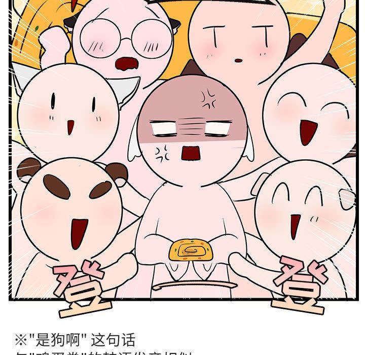 [Manhwa] Cute beasts appear BL, female student#[105P]-57