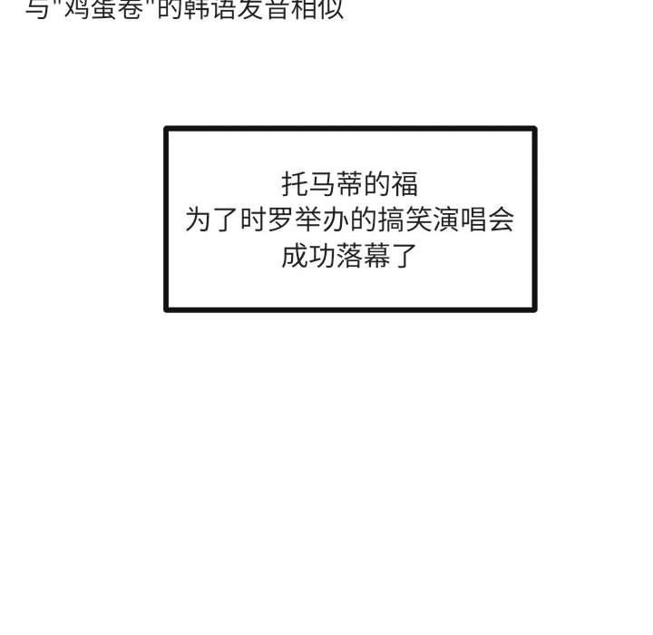 [Manhwa] Cute beasts appear BL, female student#[105P]-58