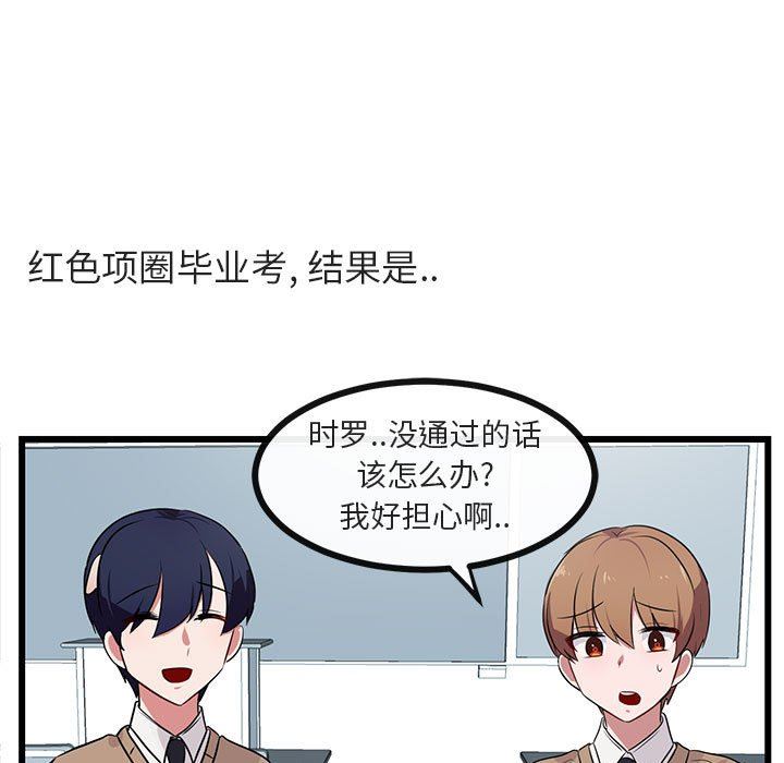 [Manhwa] Cute beasts appear BL, female student#[105P]-60