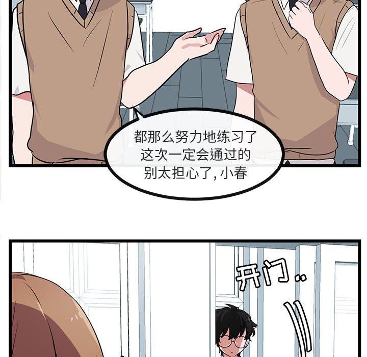 [Manhwa] Cute beasts appear BL, female student#[105P]-61