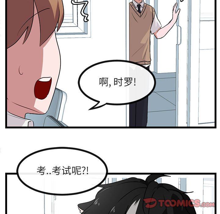 [Manhwa] Cute beasts appear BL, female student#[105P]-62